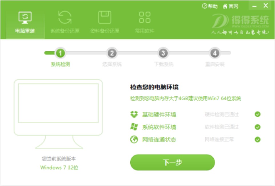 得得系统重装win10系统后触摸板无法使用右键菜单解决方法