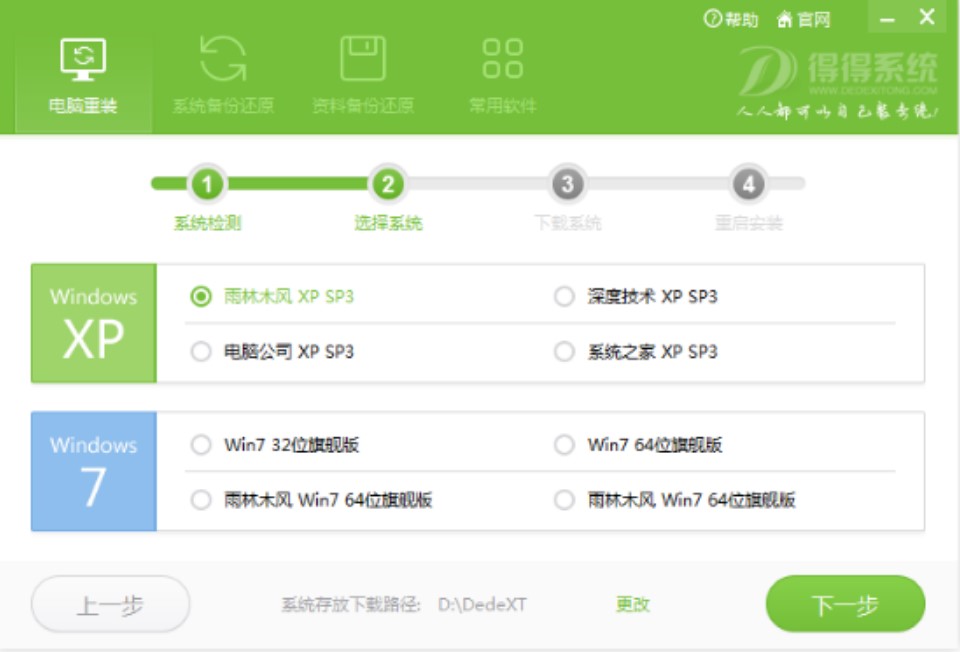 得得系统重装win10系统后触摸板无法使用右键菜单解决方法