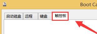得得系统重装win10系统后触摸板无法使用右键菜单解决方法