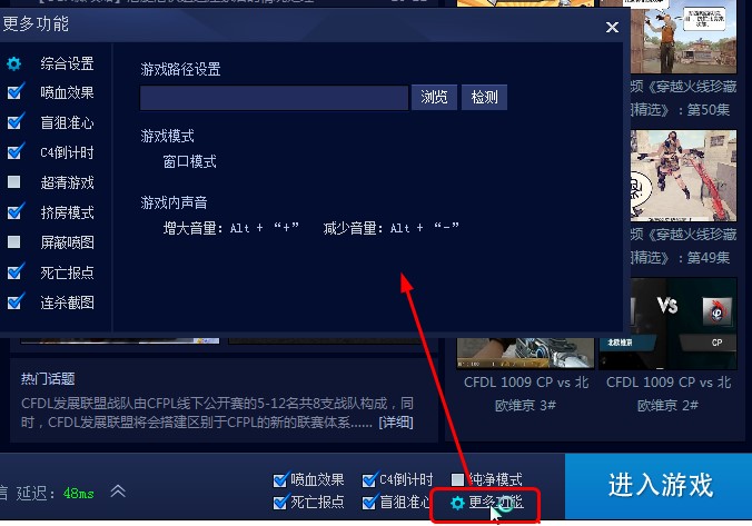 火线助手下载安装使用教程