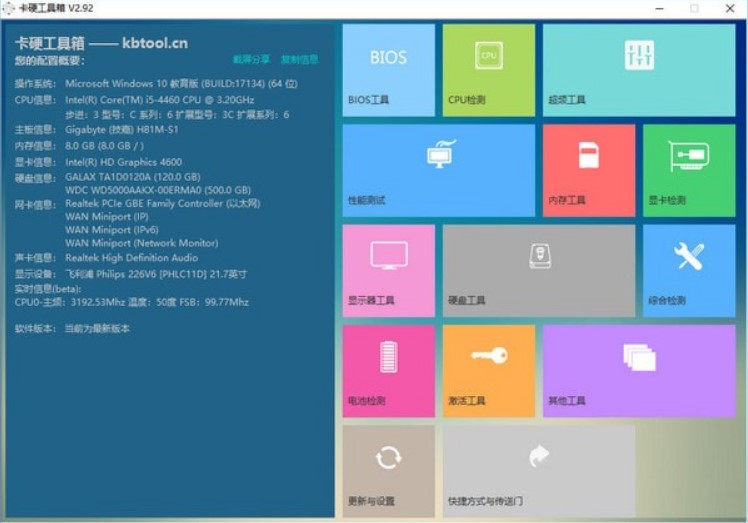 卡硬工具箱使用技巧测试功率