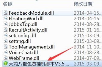 天龙八部挂机外挂（天龙八部自动打怪脚本）使用方法
