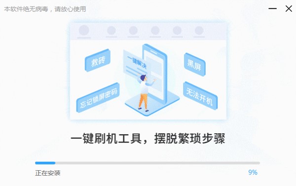 线刷（线刷宝官方版）root技巧