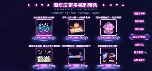 炫舞时代使用方法介绍
