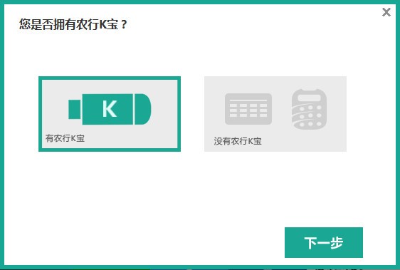 中国农业银行网银助手使用教程