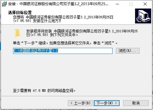 中国银河证券双子星下载安装及特色功能介绍