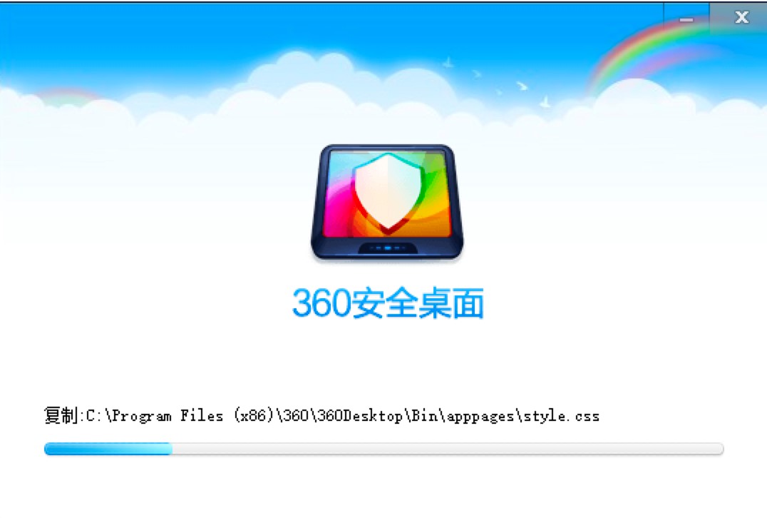 360安全桌面客户端功能特色介绍详细安装教程