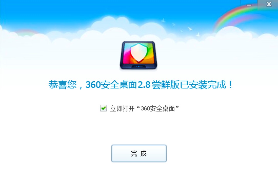 360安全桌面客户端功能特色介绍详细安装教程
