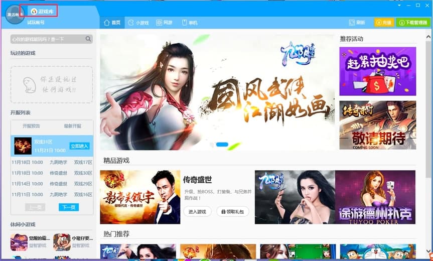 360安全桌面客户端功能特色介绍详细安装教程