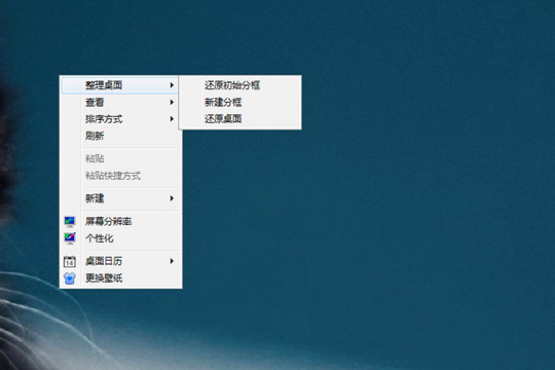 360安全桌面怎么设置文件框？自定义分框的详细教程