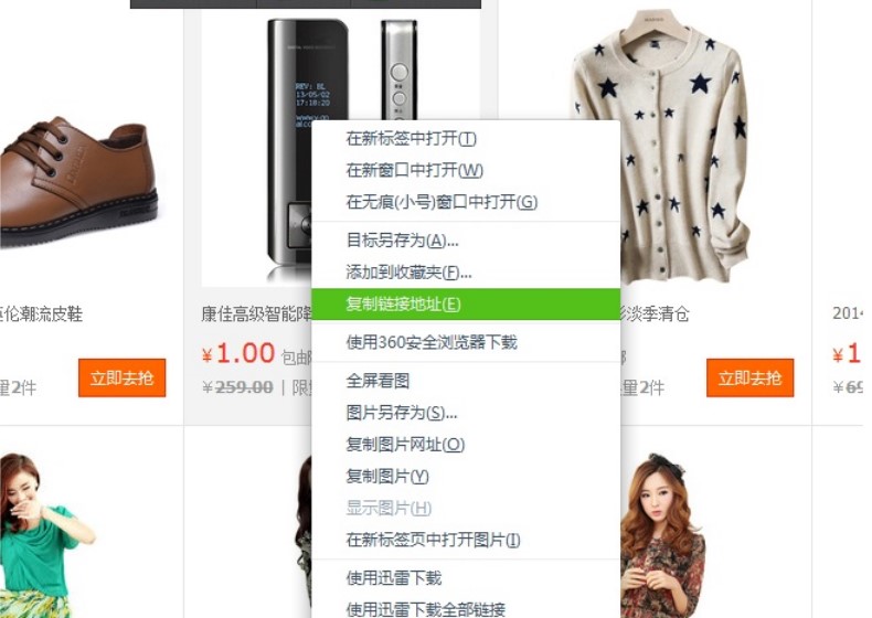 淘宝秒杀器（淘宝网自动抢拍器）使用说明