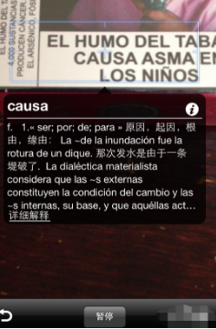 怎么使用西班牙语助手