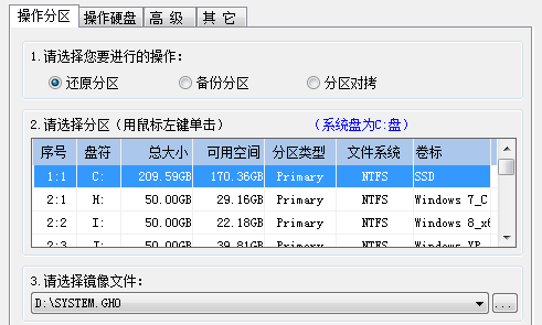一键还原CGI官方下载