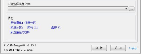 一键还原CGI官方下载