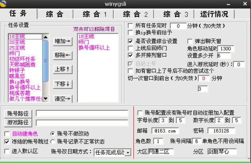 小桃QQ幻想世界辅助工具功能详细介绍及免费下载使用