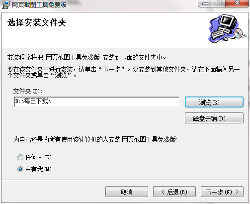 网页截图工具安装教程及特色介绍