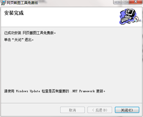 网页截图工具安装教程及特色介绍