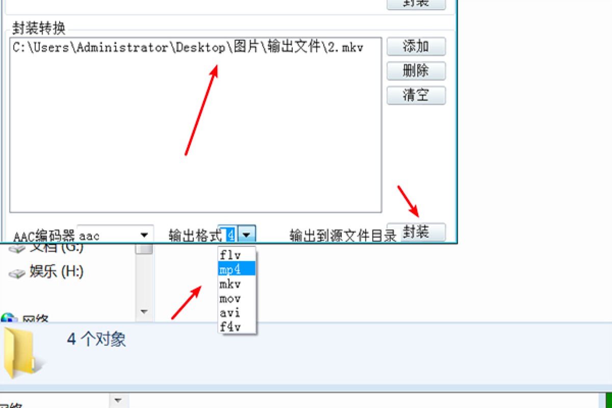 怎样利用小丸工具箱将视频转换成MP4格式？