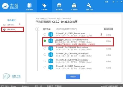 太极刷机大师常见问题解答和功能简介