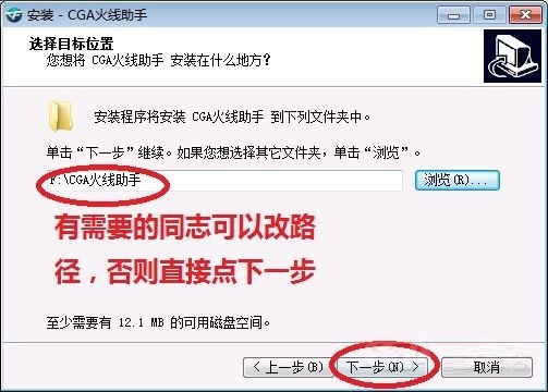 CGA火线助手如何使用？常见问题解答