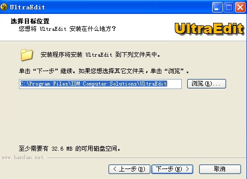 UltraEdit简体中文版功能特点和安装教学