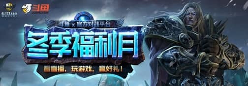 魔兽官方对战平台常见问题及功能介绍