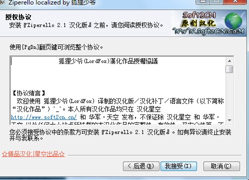 Ziperello密码破解工具官方下载使用技巧