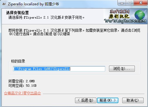 Ziperello密码破解工具官方下载使用技巧