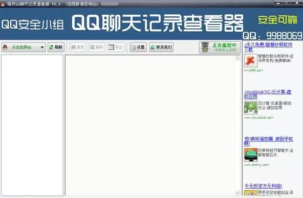暗夜QQ聊天记录查看器下载使用帮助