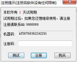 暗夜QQ聊天记录查看器下载使用帮助
