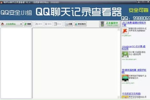 暗夜QQ聊天记录查看器下载使用帮助