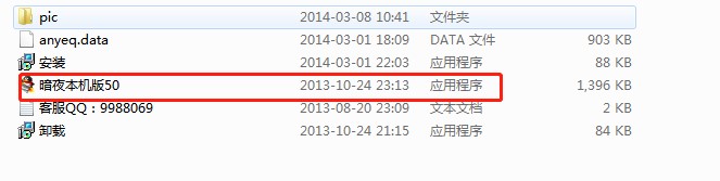 暗夜QQ聊天记录查看器下载使用帮助