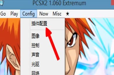 怎么使用pcsx2