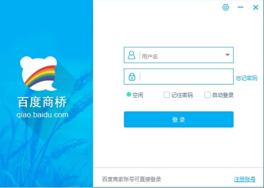 百度商桥官方下载详情介绍