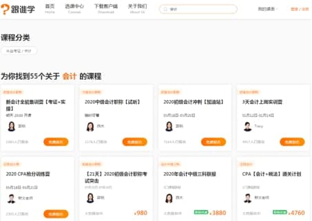 跟谁学直播助手安装教程和常见问题解答