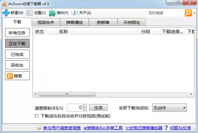 怎么使用Acdown
