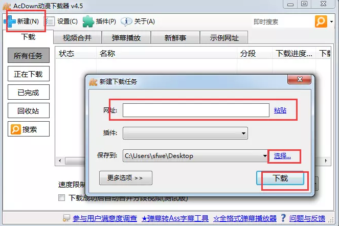 怎么使用Acdown