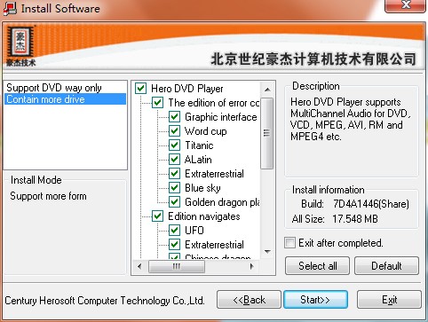豪杰DVD播放器功能特点和安装教程