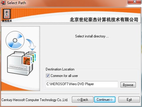 豪杰DVD播放器功能特点和安装教程