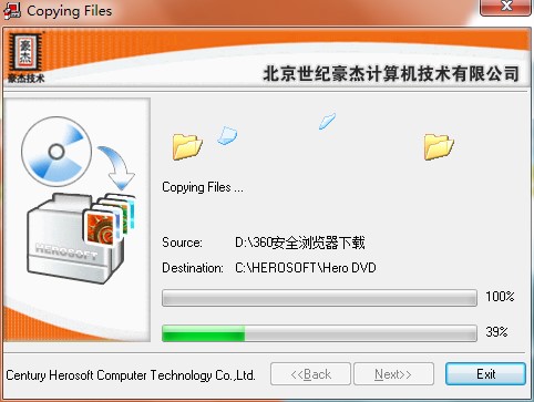 豪杰DVD播放器功能特点和安装教程