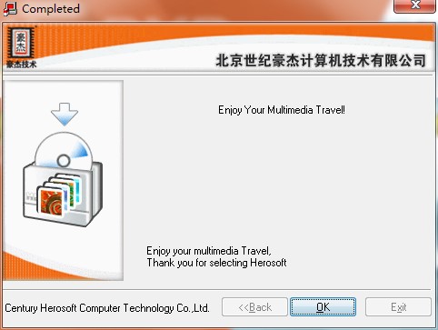 豪杰DVD播放器功能特点和安装教程