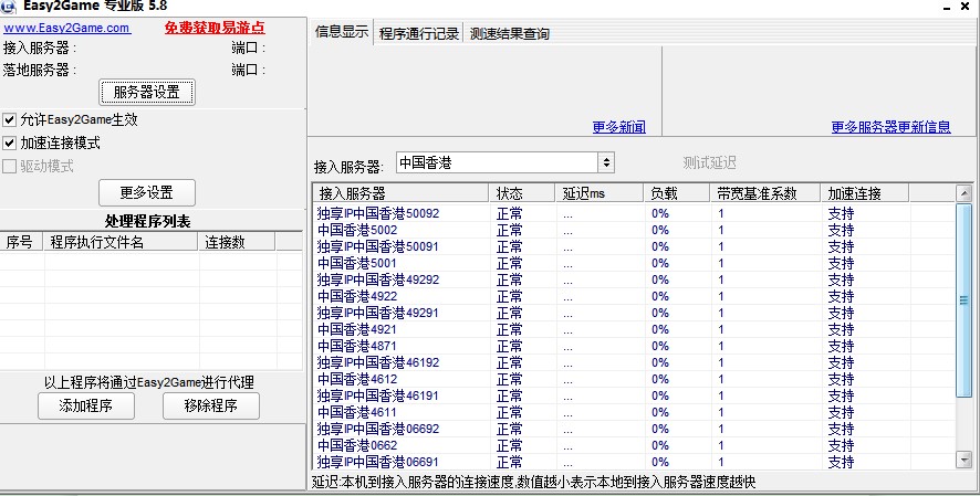 龙图腾傻瓜式网吧代理下载使用帮助