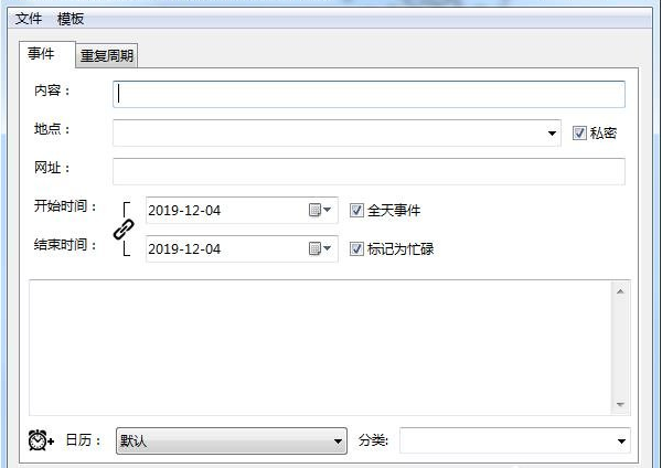 Rainlendar官方下载