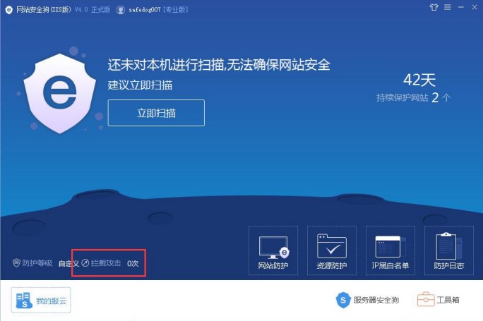 网站安全狗防护日志防护状态设置教学