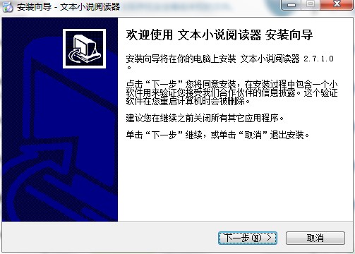 文本小说阅读器下载如何安装？图文安装教学