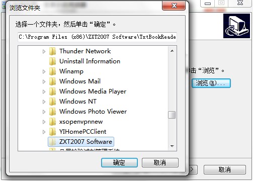 文本小说阅读器下载如何安装？图文安装教学