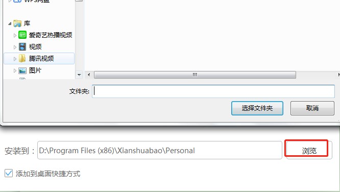线刷宝如何安装？线刷宝安装教学