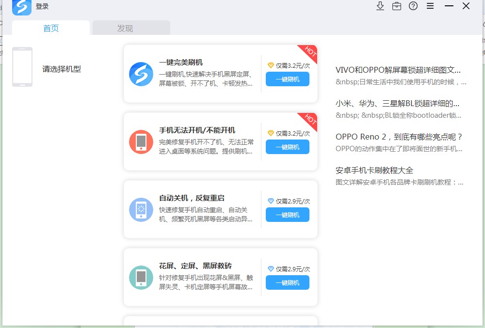 线刷宝如何安装？线刷宝安装教学