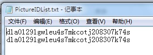 新浪微博评论沙发王下载使用教学