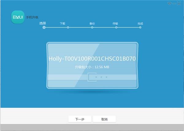 华为手机助手如何刷机？刷机图文技巧